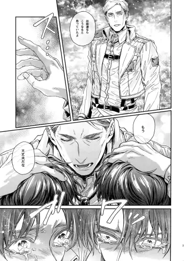 [Azuma Chiaki] Mission of Mob Kami-sama Fhentai - Page 22