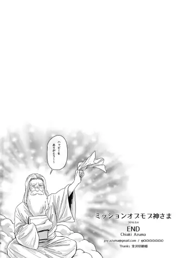 [Azuma Chiaki] Mission of Mob Kami-sama Fhentai - Page 25