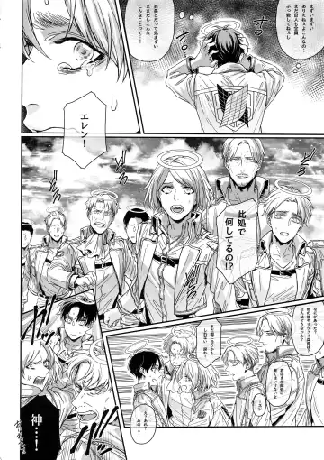 [Azuma Chiaki] Mission of Mob Kami-sama Fhentai - Page 3