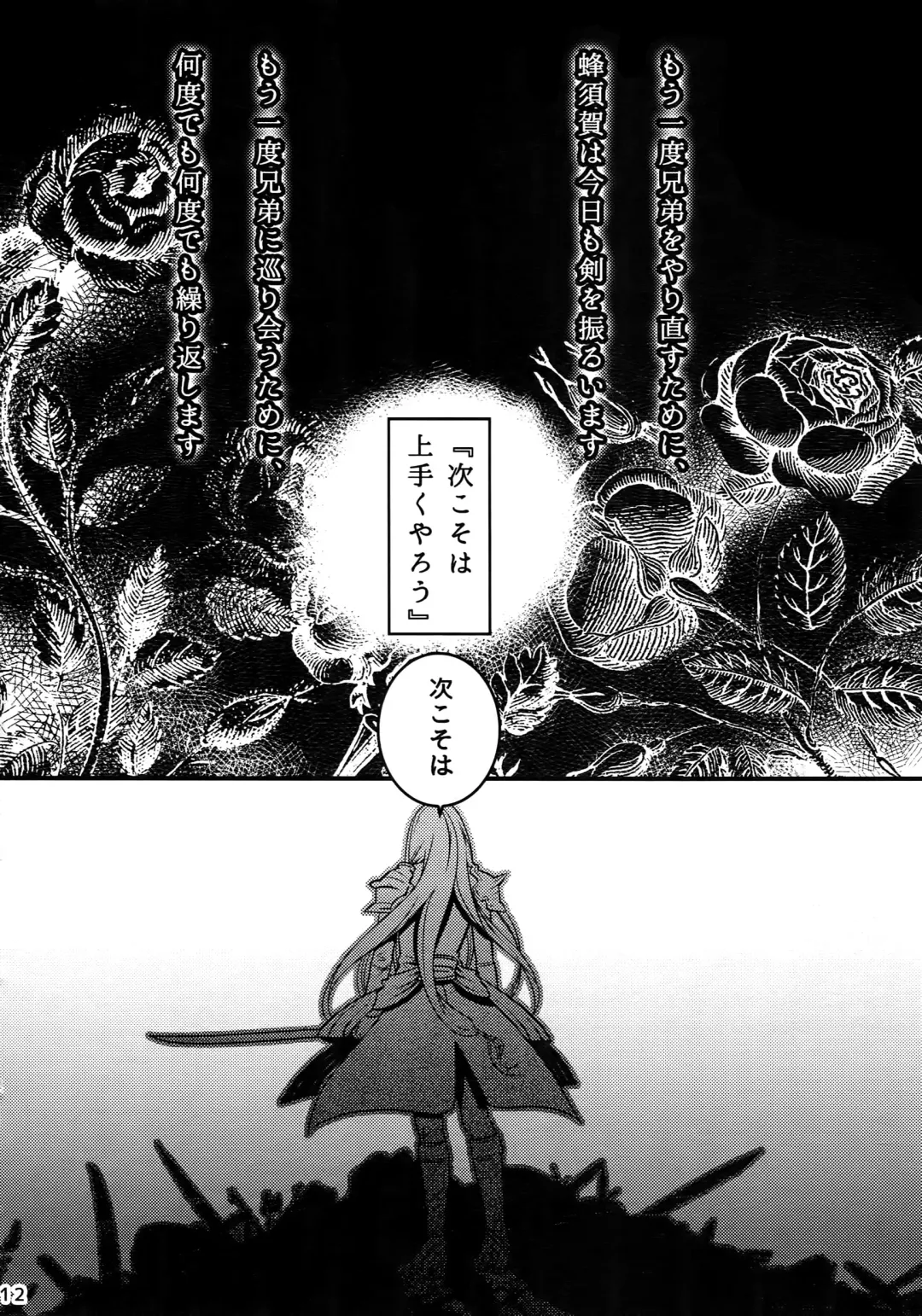 [Ko Tora] Dare mo Warukunai Sekai Fhentai - Page 11