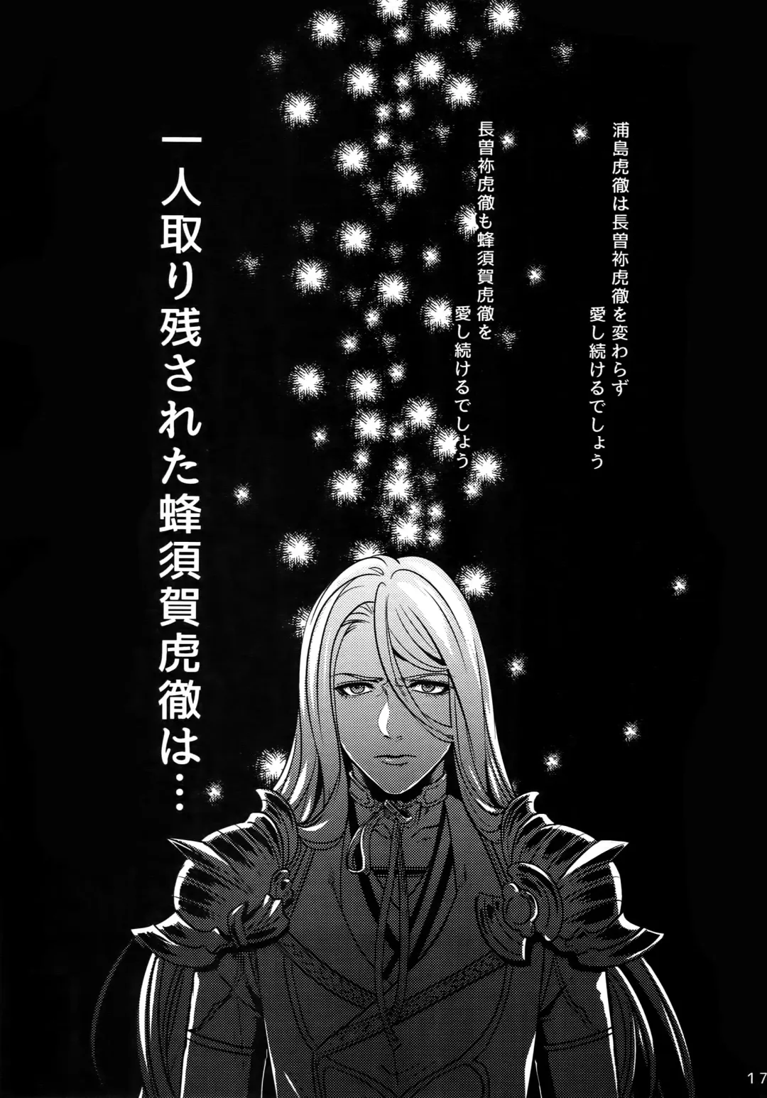 [Ko Tora] Dare mo Warukunai Sekai Fhentai - Page 16