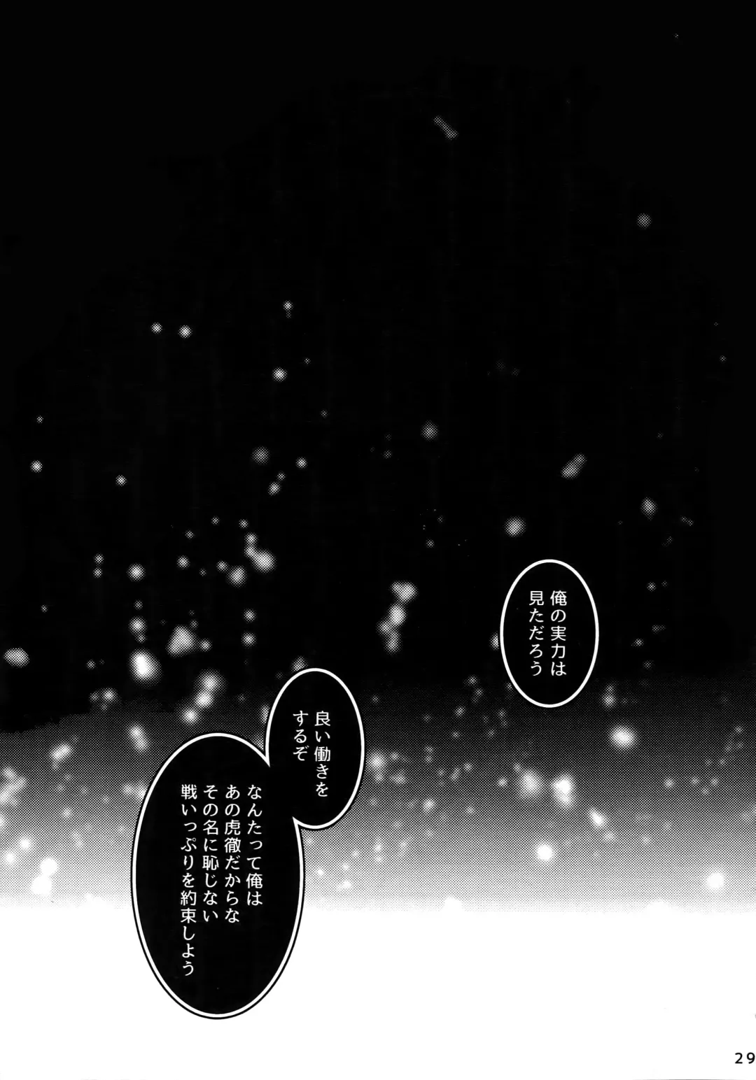 [Ko Tora] Dare mo Warukunai Sekai Fhentai - Page 28