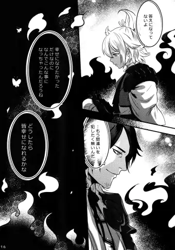 [Ko Tora] Dare mo Warukunai Sekai Fhentai - Page 15