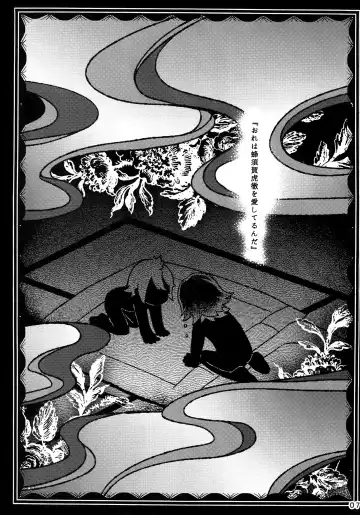 [Ko Tora] Dare mo Warukunai Sekai Fhentai - Page 6