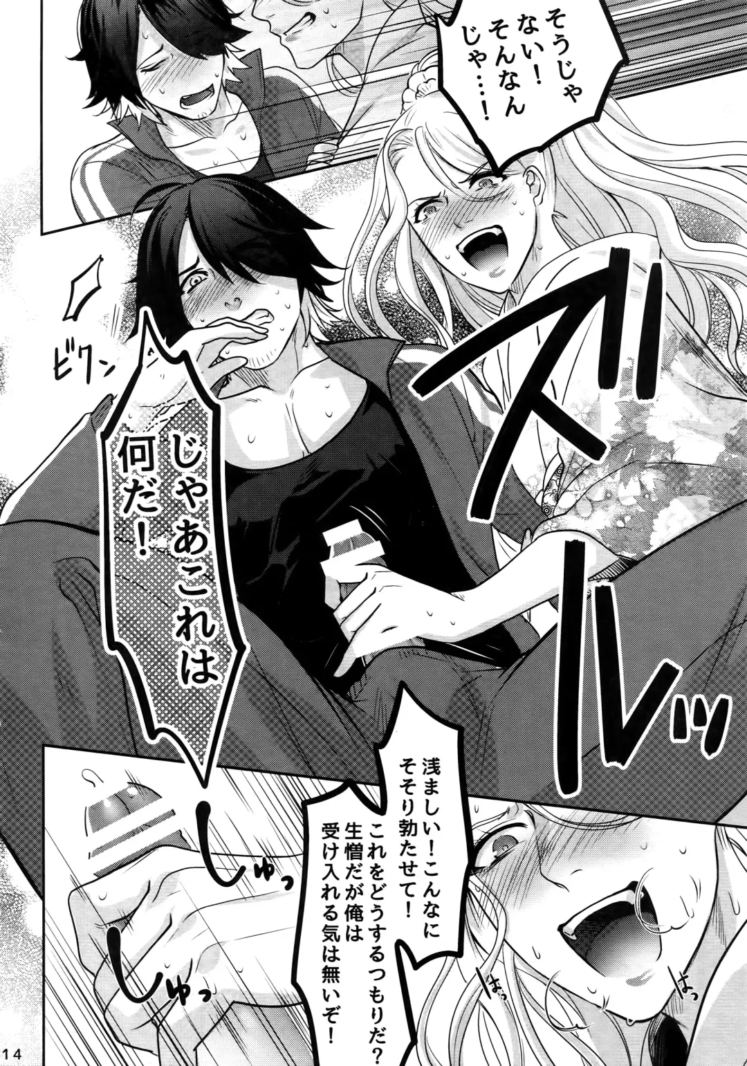 [Ko Tora] Naisho no Ushimitsudoki Fhentai - Page 13