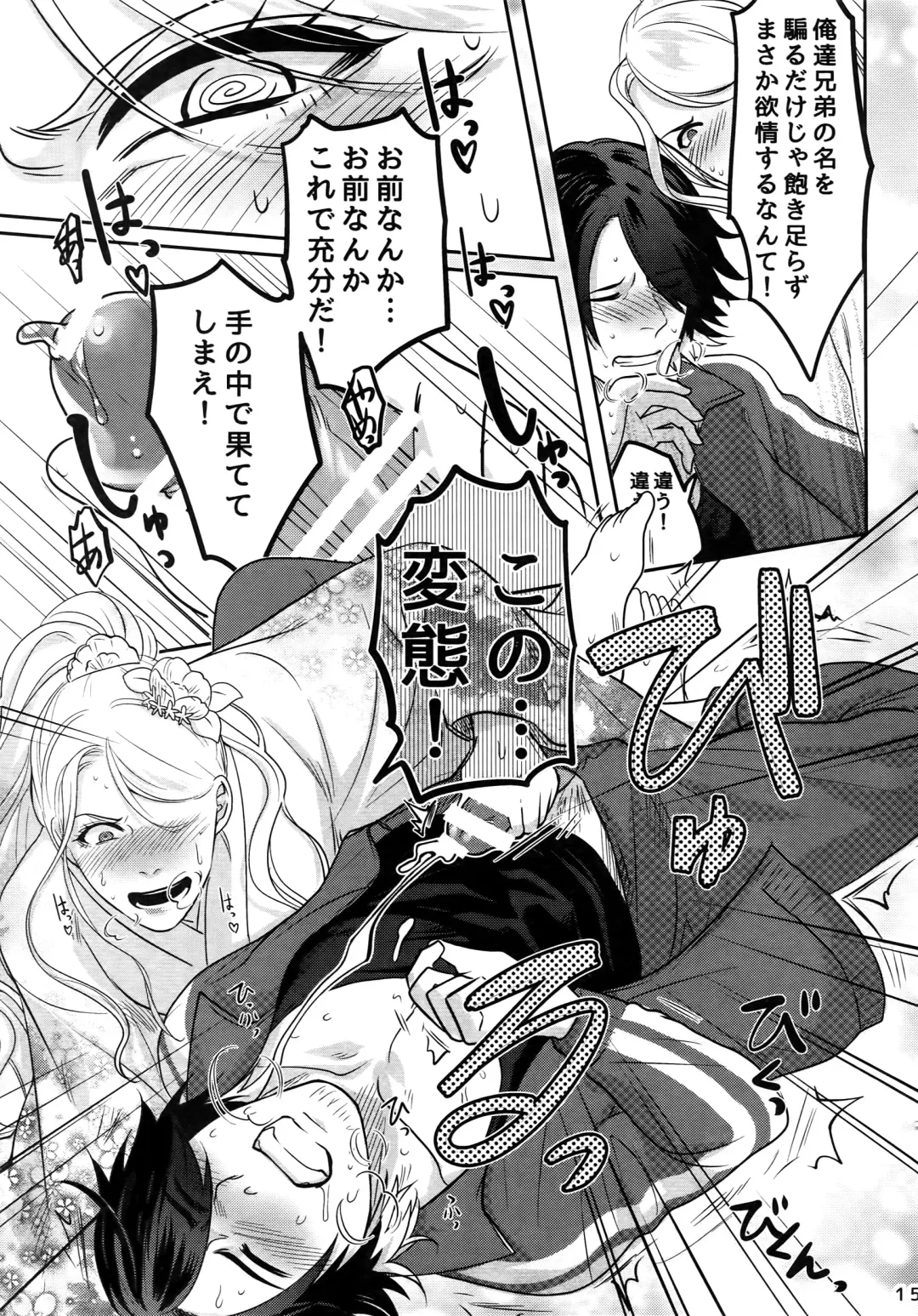 [Ko Tora] Naisho no Ushimitsudoki Fhentai - Page 14