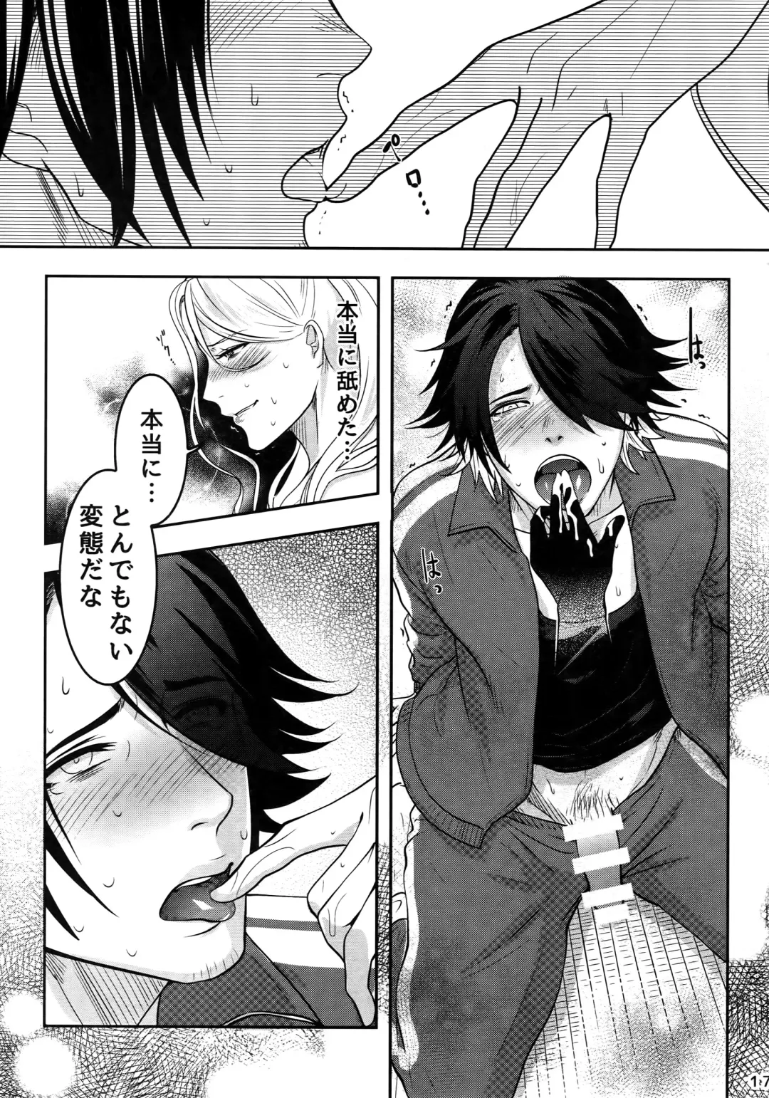 [Ko Tora] Naisho no Ushimitsudoki Fhentai - Page 16