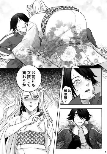 [Ko Tora] Naisho no Ushimitsudoki Fhentai - Page 10