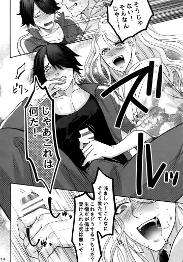 [Ko Tora] Naisho no Ushimitsudoki Fhentai - Page 13