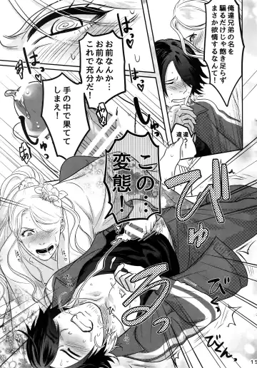 [Ko Tora] Naisho no Ushimitsudoki Fhentai - Page 14