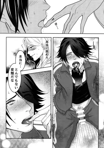 [Ko Tora] Naisho no Ushimitsudoki Fhentai - Page 16