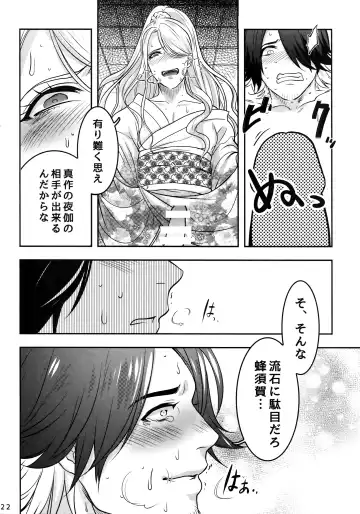 [Ko Tora] Naisho no Ushimitsudoki Fhentai - Page 21