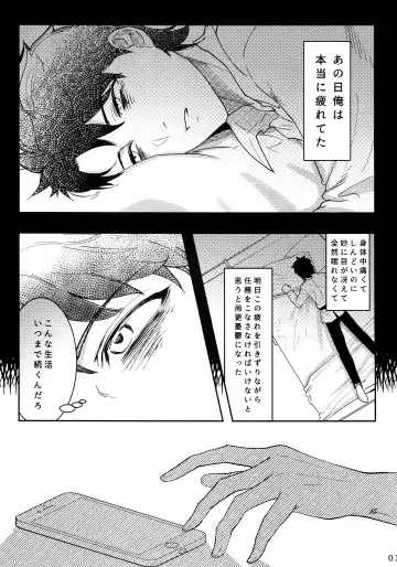 [Ko Tora] Endroll ni Kimi ga Inai kara Fhentai - Page 2