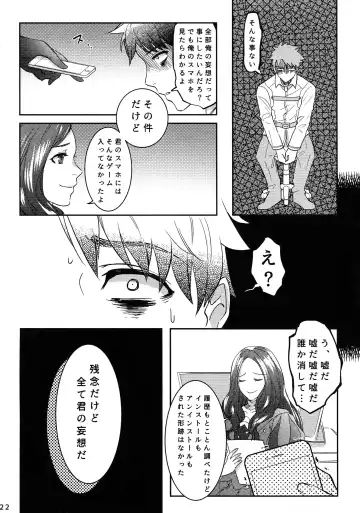 [Ko Tora] Endroll ni Kimi ga Inai kara Fhentai - Page 21