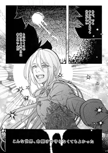 [Ko Tora] Endroll ni Kimi ga Inai kara Fhentai - Page 24