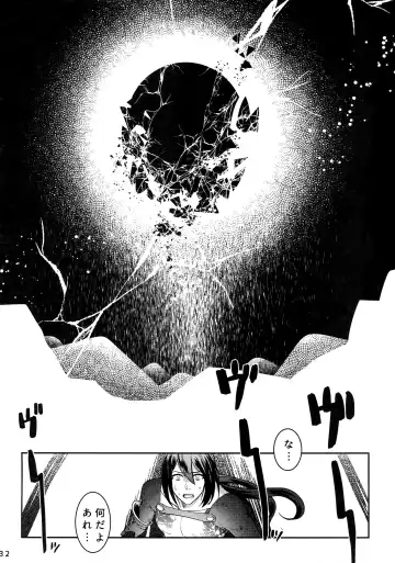 [Ko Tora] Endroll ni Kimi ga Inai kara Fhentai - Page 31