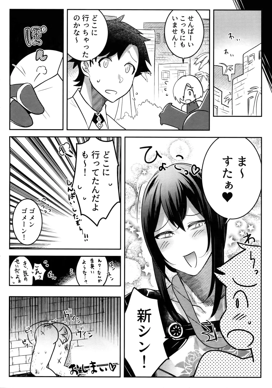 [Ko Tora] HAME RARE SHINSHIN Fhentai - Page 21