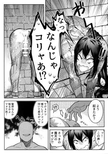 [Ko Tora] HAME RARE SHINSHIN Fhentai - Page 4