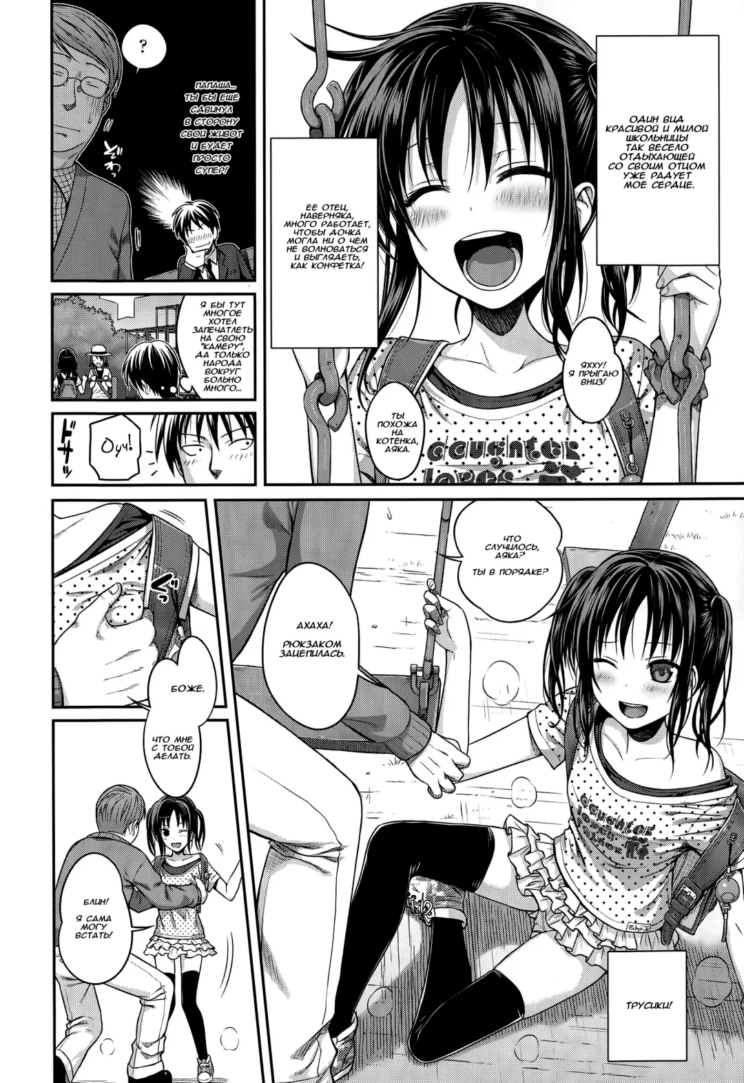 [Shimanto Shisakugata] Oyakotte ii na | Fathers And Daughters Sure Are Great Fhentai - Page 4