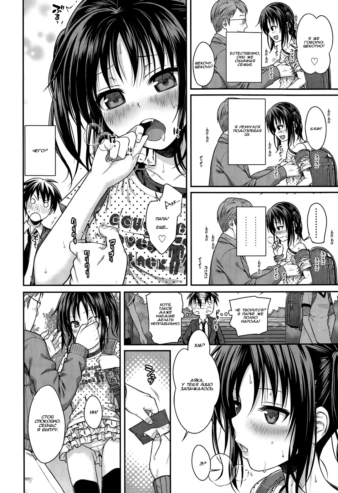 [Shimanto Shisakugata] Oyakotte ii na | Fathers And Daughters Sure Are Great Fhentai - Page 6