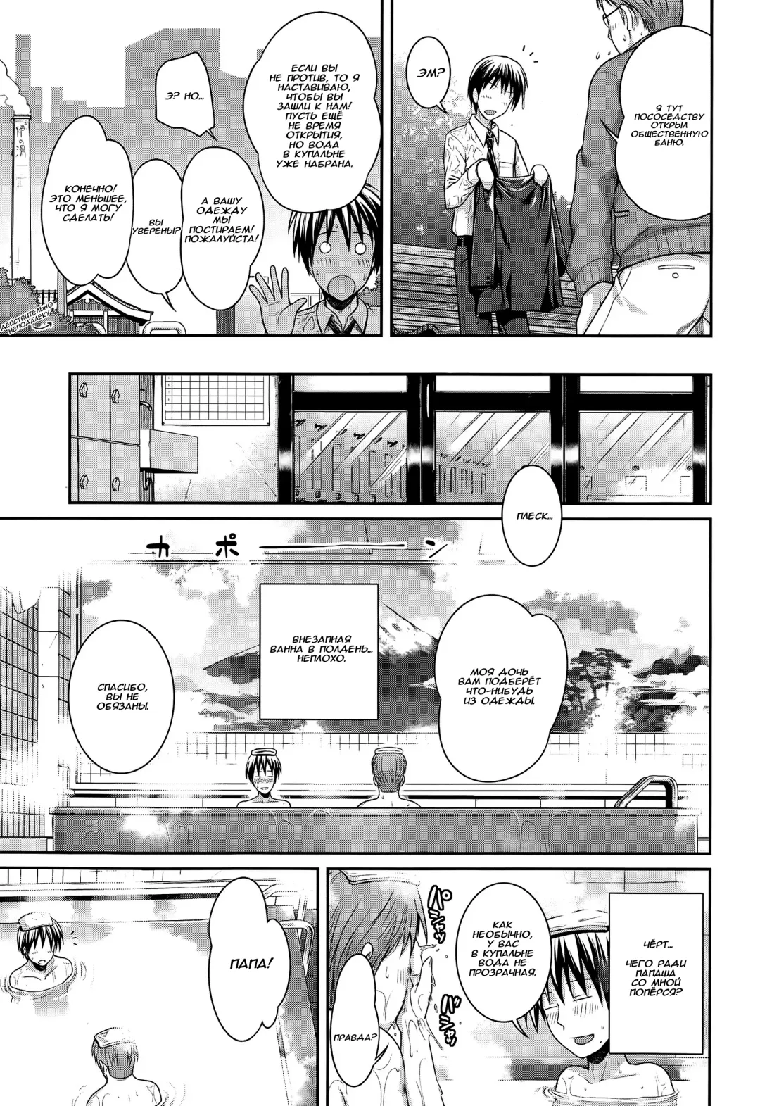 [Shimanto Shisakugata] Oyakotte ii na | Fathers And Daughters Sure Are Great Fhentai - Page 9