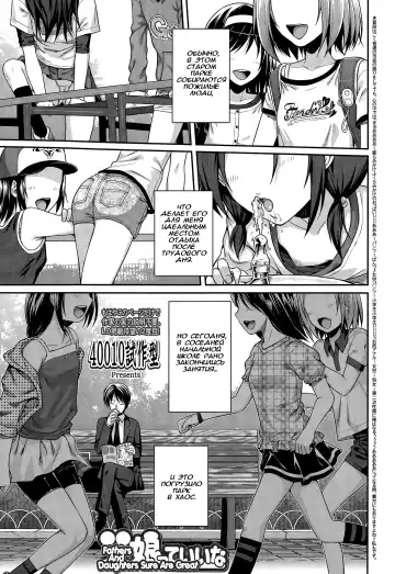 Read [Shimanto Shisakugata] Oyakotte ii na | Fathers And Daughters Sure Are Great - Fhentai