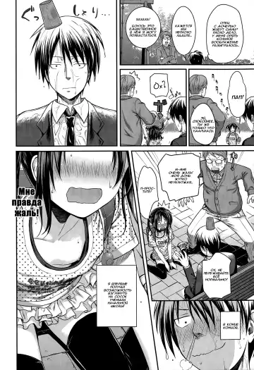 [Shimanto Shisakugata] Oyakotte ii na | Fathers And Daughters Sure Are Great Fhentai - Page 8