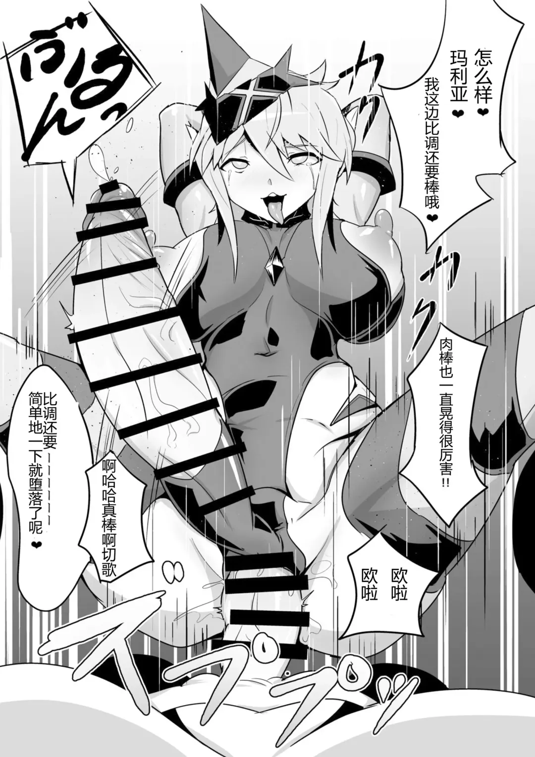 [Nipponitest] Change! in the Corruption Fhentai - Page 12