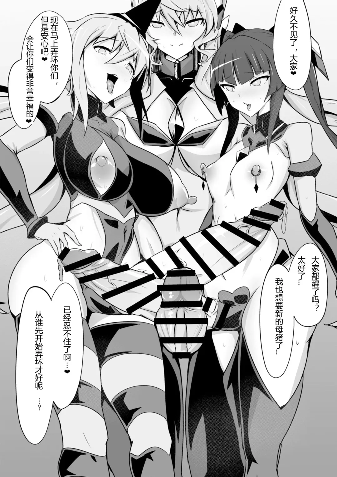 [Nipponitest] Change! in the Corruption Fhentai - Page 14