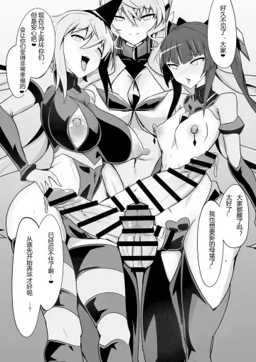 [Nipponitest] Change! in the Corruption Fhentai - Page 14