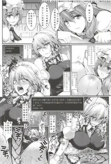 [Yamaiso] Sakuya-san Tachi no Ero Trap Dungeon Fhentai - Page 5