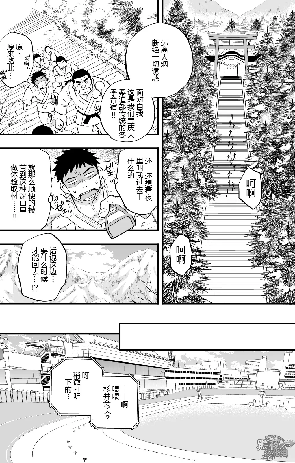 [Draw2] Micchaku Ride On 2 | 親密騎乘 2 Fhentai - Page 11