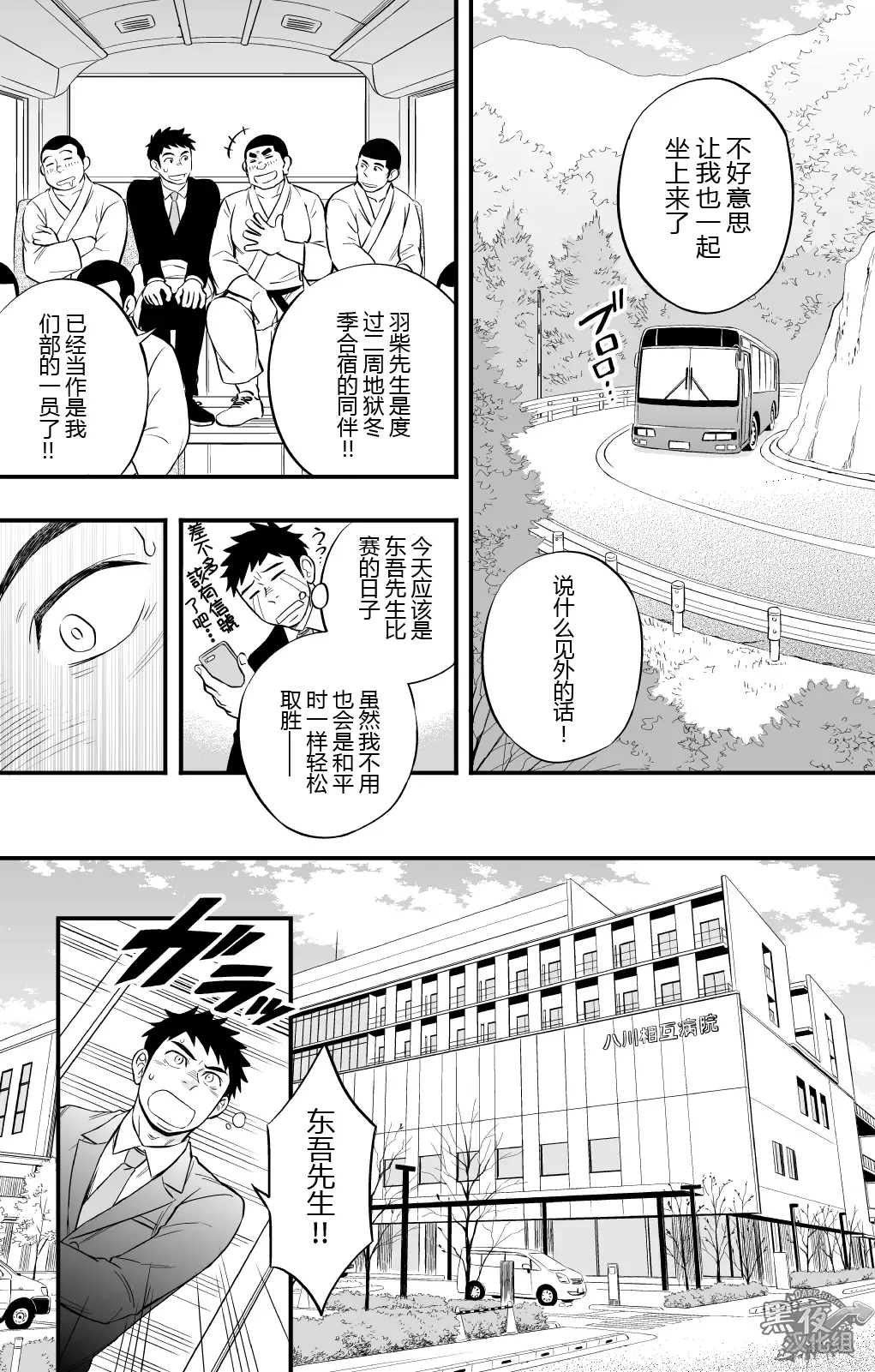 [Draw2] Micchaku Ride On 2 | 親密騎乘 2 Fhentai - Page 13