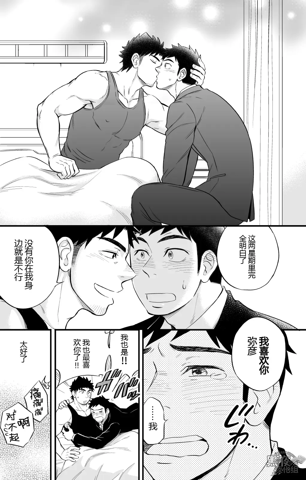 [Draw2] Micchaku Ride On 2 | 親密騎乘 2 Fhentai - Page 17