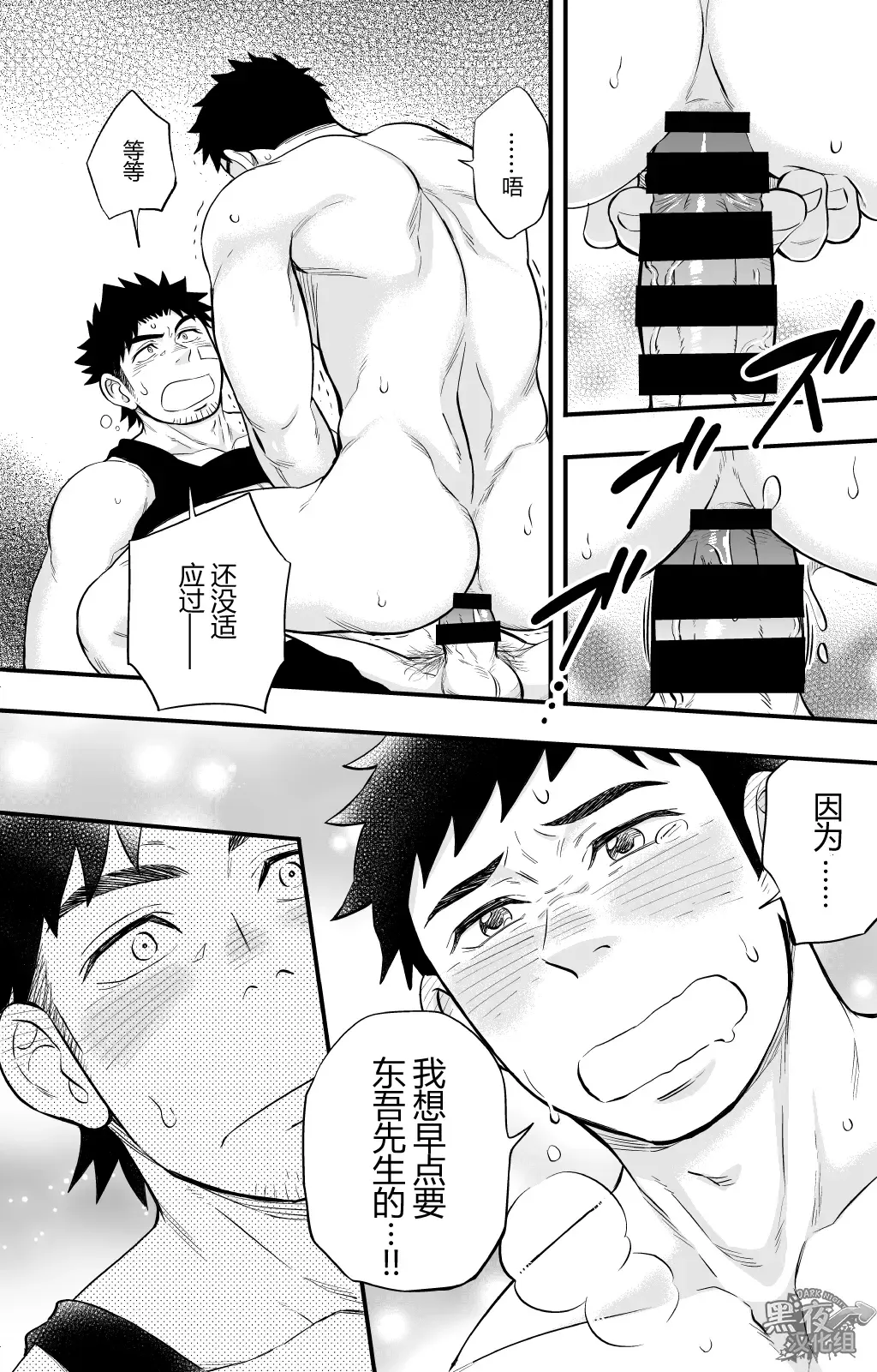 [Draw2] Micchaku Ride On 2 | 親密騎乘 2 Fhentai - Page 28