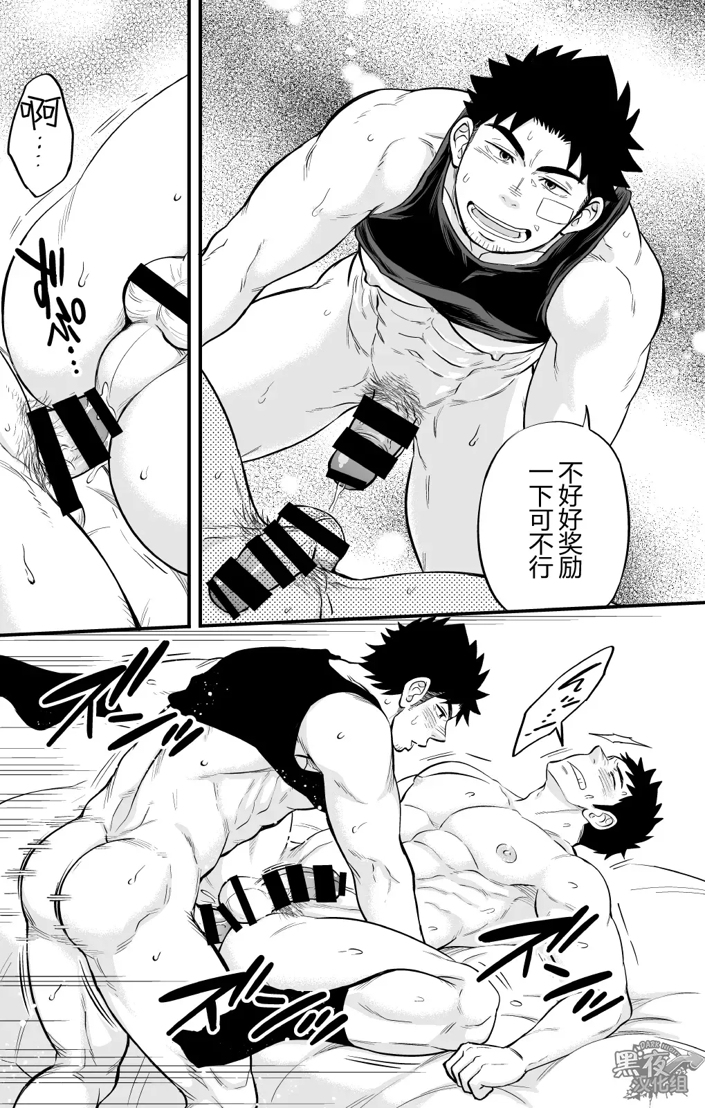 [Draw2] Micchaku Ride On 2 | 親密騎乘 2 Fhentai - Page 37