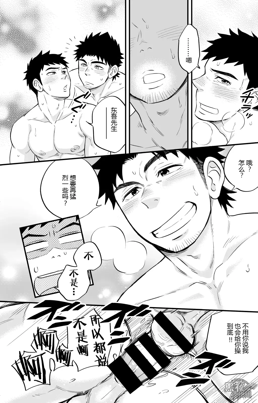 [Draw2] Micchaku Ride On 2 | 親密騎乘 2 Fhentai - Page 4