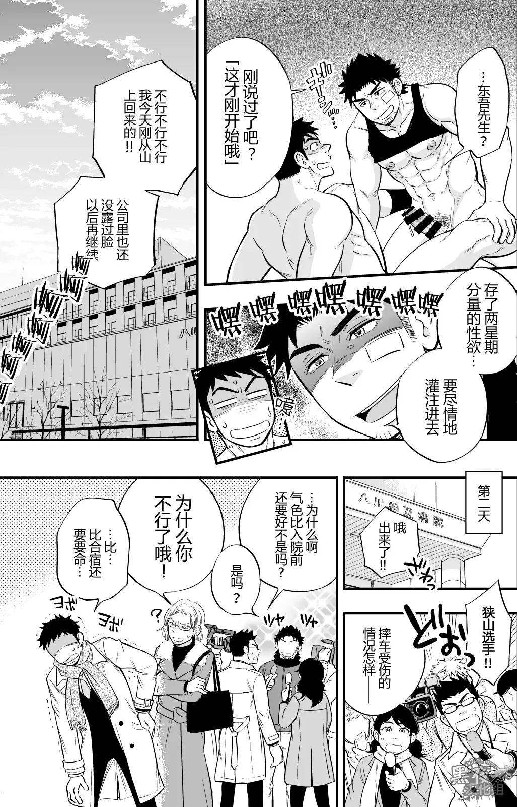 [Draw2] Micchaku Ride On 2 | 親密騎乘 2 Fhentai - Page 42