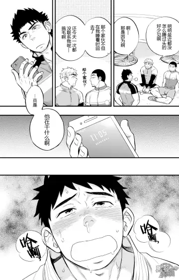 [Draw2] Micchaku Ride On 2 | 親密騎乘 2 Fhentai - Page 10