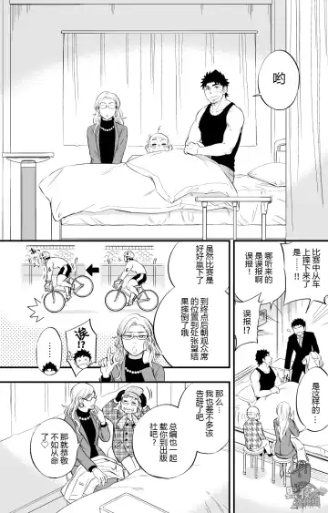 [Draw2] Micchaku Ride On 2 | 親密騎乘 2 Fhentai - Page 14