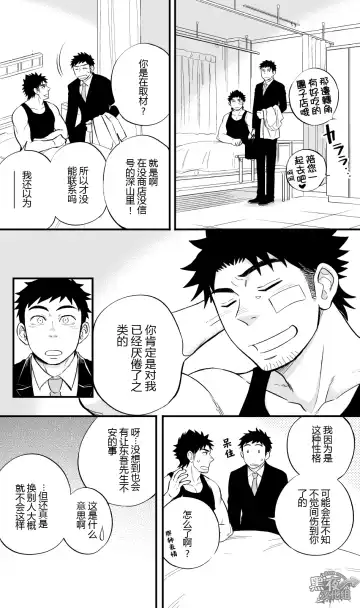 [Draw2] Micchaku Ride On 2 | 親密騎乘 2 Fhentai - Page 15