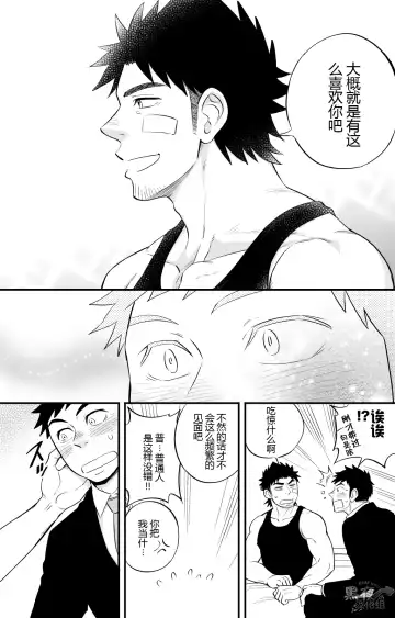 [Draw2] Micchaku Ride On 2 | 親密騎乘 2 Fhentai - Page 16