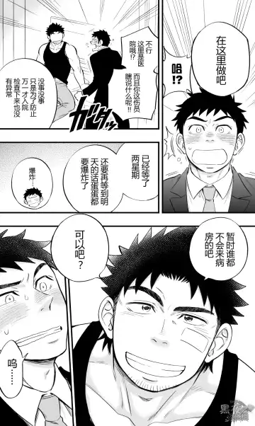 [Draw2] Micchaku Ride On 2 | 親密騎乘 2 Fhentai - Page 19