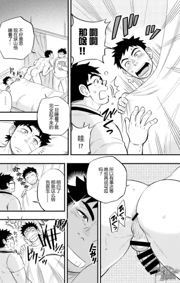 [Draw2] Micchaku Ride On 2 | 親密騎乘 2 Fhentai - Page 33
