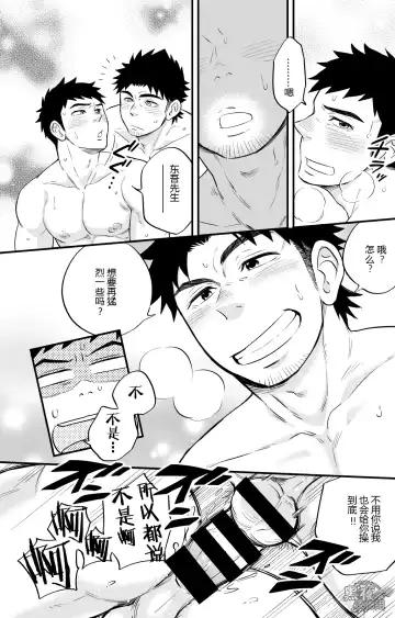 [Draw2] Micchaku Ride On 2 | 親密騎乘 2 Fhentai - Page 4