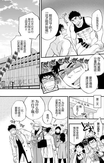 [Draw2] Micchaku Ride On 2 | 親密騎乘 2 Fhentai - Page 42