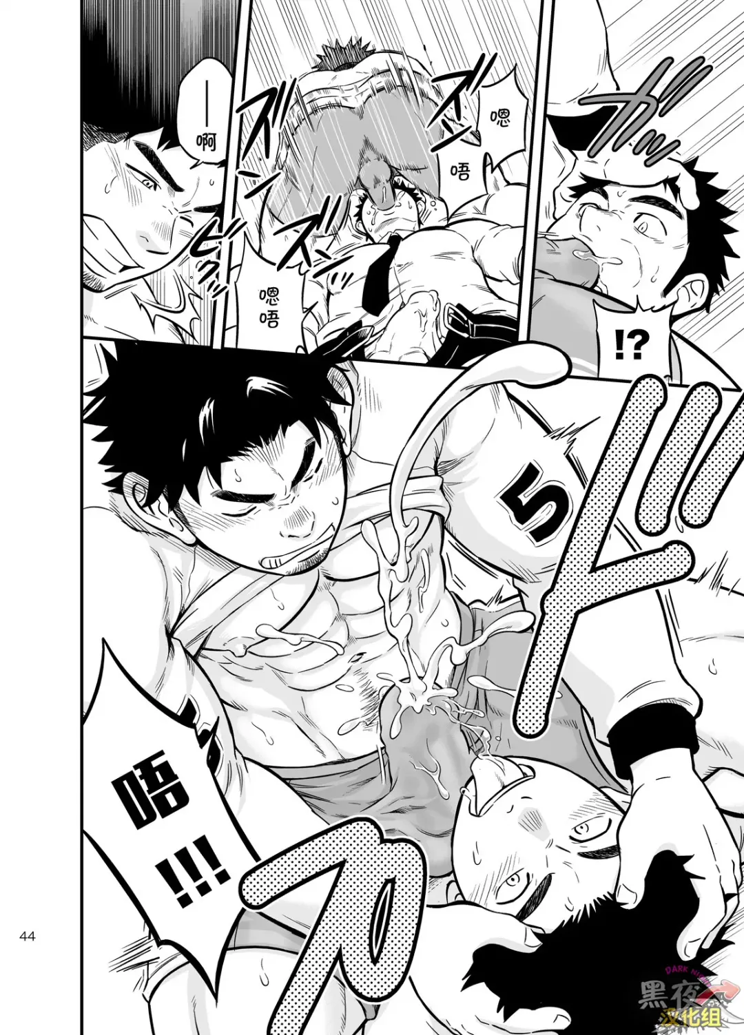 [Draw2] Micchaku Ride On | 亲密乘骑 Fhentai - Page 43