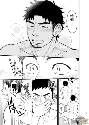 [Draw2] Micchaku Ride On | 亲密乘骑 Fhentai - Page 14