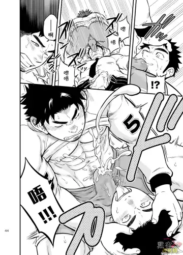 [Draw2] Micchaku Ride On | 亲密乘骑 Fhentai - Page 43