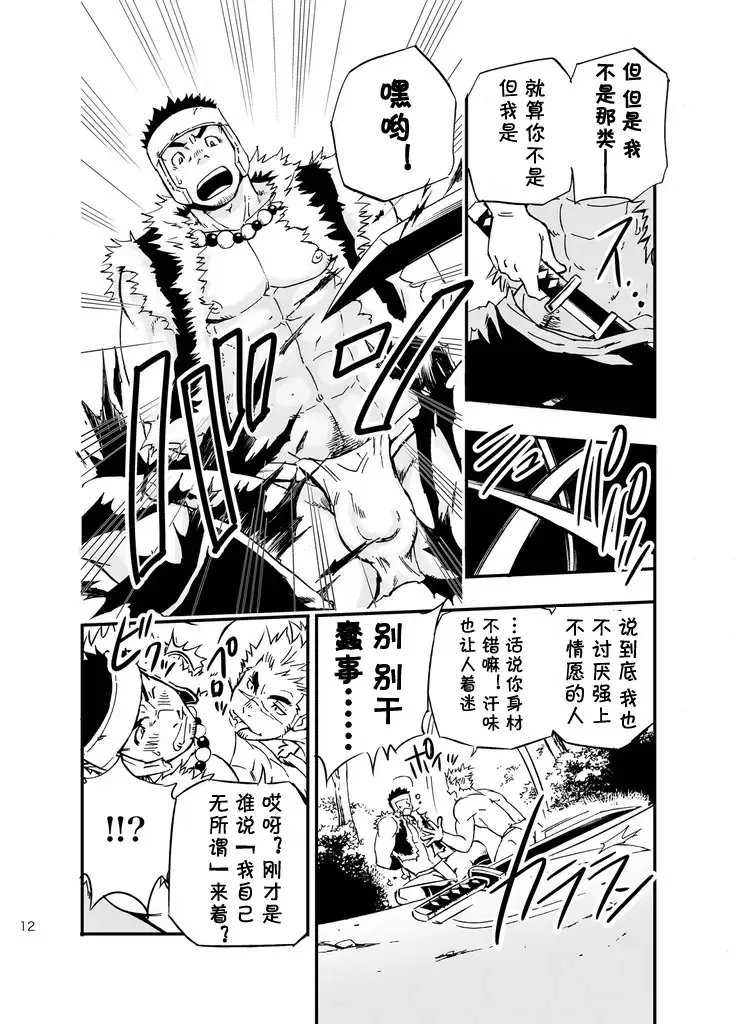 [Draw2] Baritachi. | 霸里太刀 Fhentai - Page 11